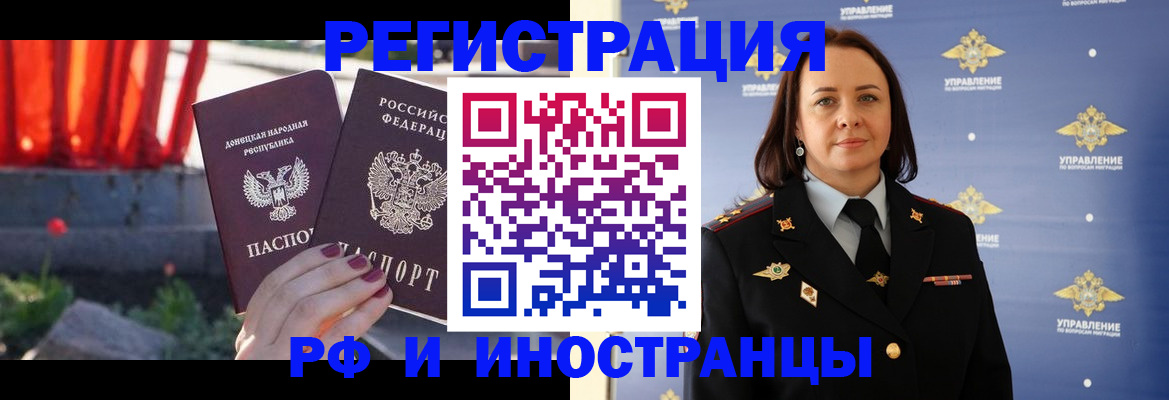 прописка паспорт в Осинниках